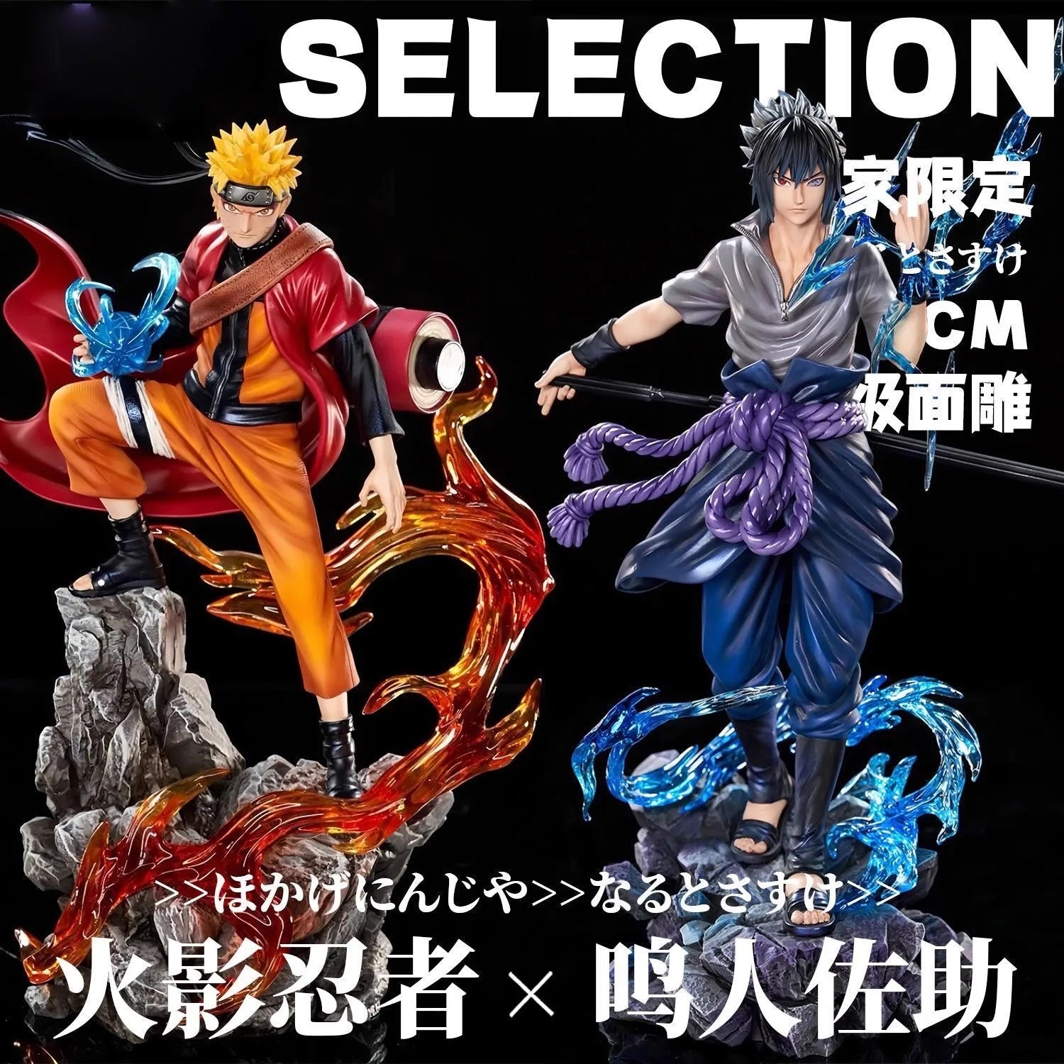 Figura de anime de Naruto de 27 cm, Uzumaki Naruto, Uchiha Sasuke, modelo de acción de PVC, estatua, adorno de escritorio, colección de juguetes, regalo